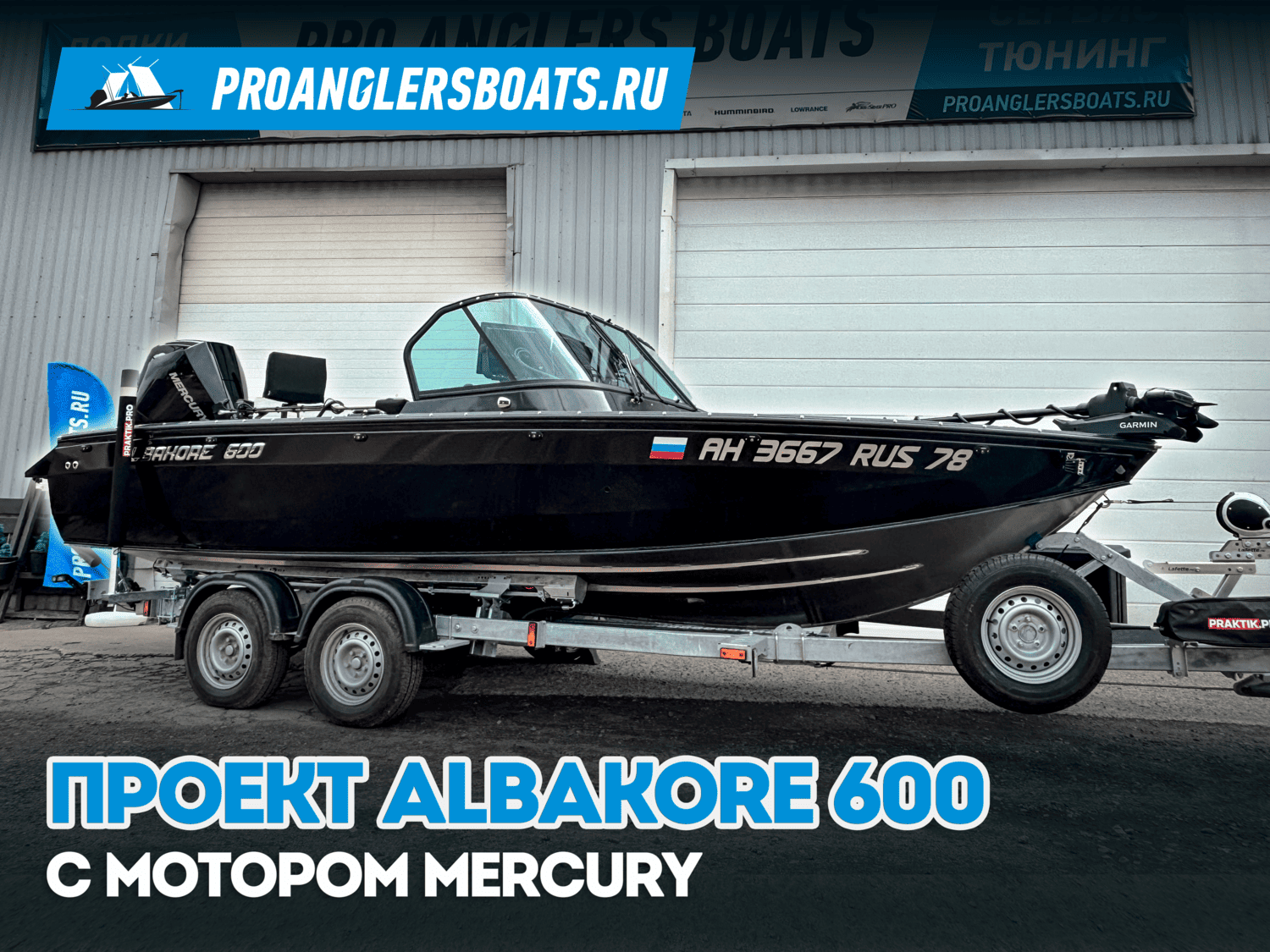 Albakore 600 + Mercury 225 V6